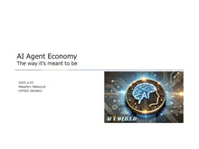 画像をギャラリービューアに読み込む, AI Agent Economy