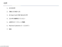 画像をギャラリービューアに読み込む, AI Economy