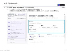 画像をギャラリービューアに読み込む, AI Martech 2024 #1