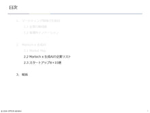 画像をギャラリービューアに読み込む, AI Martech 2024 #2