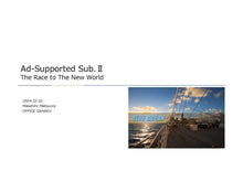 画像をギャラリービューアに読み込む, Ad-Supported Subscription Ⅱ