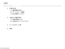 画像をギャラリービューアに読み込む, Augmented Workforce