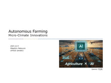 Load image into Gallery viewer, Autonomous Farming