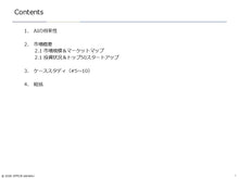 画像をギャラリービューアに読み込む, Autonomous Economy