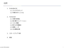 画像をギャラリービューアに読み込む, Embodied AI