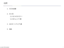 画像をギャラリービューアに読み込む, Emerging AI 2025