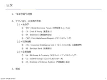 画像をギャラリービューアに読み込む, Future Tech 2030