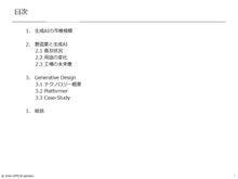 画像をギャラリービューアに読み込む, Generative Design