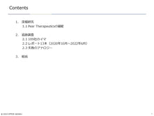 画像をギャラリービューアに読み込む, Growth Survey 2023