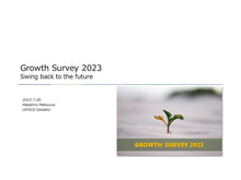 画像をギャラリービューアに読み込む, Growth Survey 2023