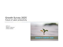 画像をギャラリービューアに読み込む, Growth Survey 2025