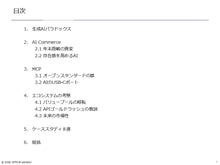 Load image into Gallery viewer, MCP Ecosystems