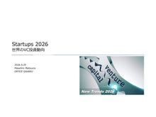 Load image into Gallery viewer, Startups 2026