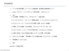 画像をギャラリービューアに読み込む, 暗号資産