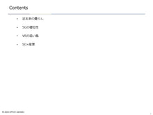 Load image into Gallery viewer, 5G