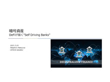 画像をギャラリービューアに読み込む, 暗号資産