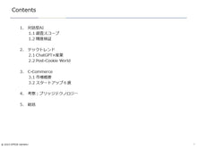 画像をギャラリービューアに読み込む, C-Commerce