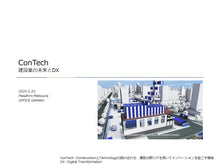 画像をギャラリービューアに読み込む, ConTech