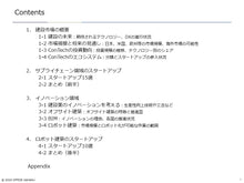画像をギャラリービューアに読み込む, ConTech