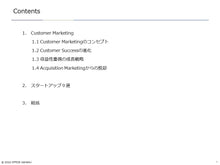 画像をギャラリービューアに読み込む, Customer Marketing