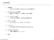 画像をギャラリービューアに読み込む, Customer Success