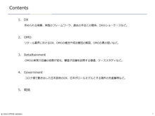 画像をギャラリービューアに読み込む, DXの未来
