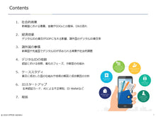 画像をギャラリービューアに読み込む, Digital ID