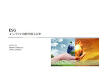 画像をギャラリービューアに読み込む, ESG