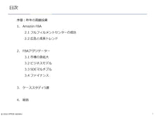 画像をギャラリービューアに読み込む, FBA Aggregater