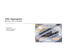 画像をギャラリービューアに読み込む, FBA Aggregater