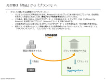 画像をギャラリービューアに読み込む, FBA Aggregater