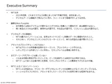 画像をギャラリービューアに読み込む, NFT