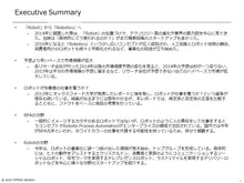 画像をギャラリービューアに読み込む, Robotics