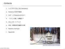 画像をギャラリービューアに読み込む, Robotics