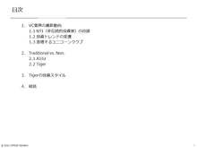 画像をギャラリービューアに読み込む, VCの研究-Ⅱ