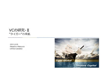 画像をギャラリービューアに読み込む, VCの研究-Ⅱ