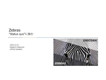 画像をギャラリービューアに読み込む, Zebra