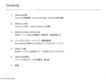画像をギャラリービューアに読み込む, Zebra