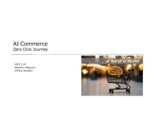 画像をギャラリービューアに読み込む, AI Commerce
