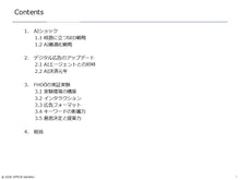 画像をギャラリービューアに読み込む, AI Commerce
