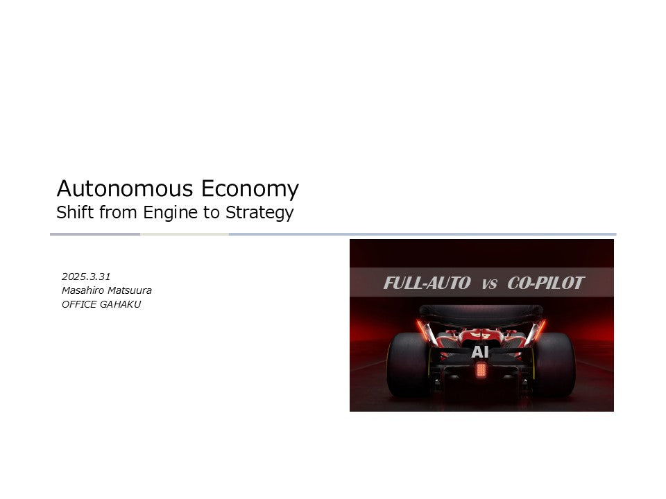 Autonomous Economy