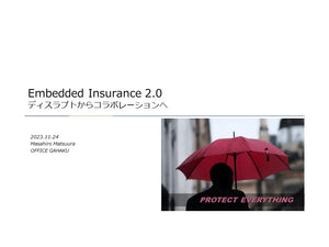 Embedded Insurance 2.0