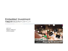 画像をギャラリービューアに読み込む, Embedded Investment
