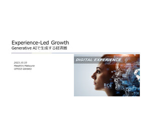 Experience-Led Growth