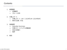 Load image into Gallery viewer, Growth Survey 2026
