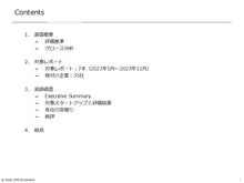 画像をギャラリービューアに読み込む, Growth Survey 2025
