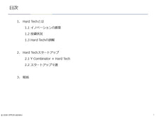 画像をギャラリービューアに読み込む, Hard Tech
