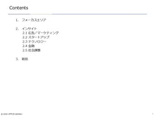 画像をギャラリービューアに読み込む, Insights for 2025
