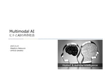 画像をギャラリービューアに読み込む, Multimodal AI
