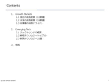 画像をギャラリービューアに読み込む, Next Innovations 2025
